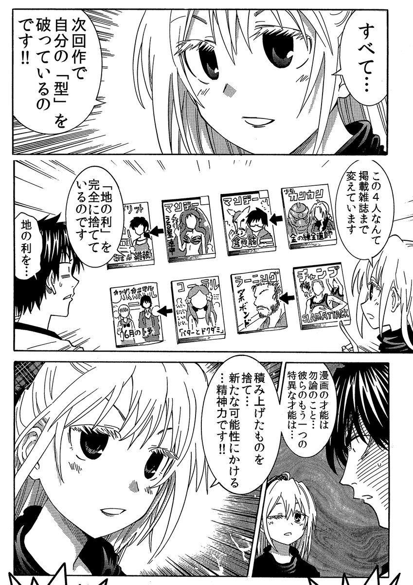 マンネリから抜け出したい作家志望さんが参考にできる天才漫画家たちの姿勢 