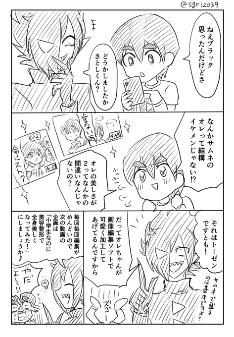 #ブラックチャンネル 