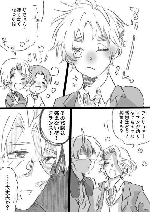 アルアサ。
7期ビジュいぎ??とあめりかくん?? 
