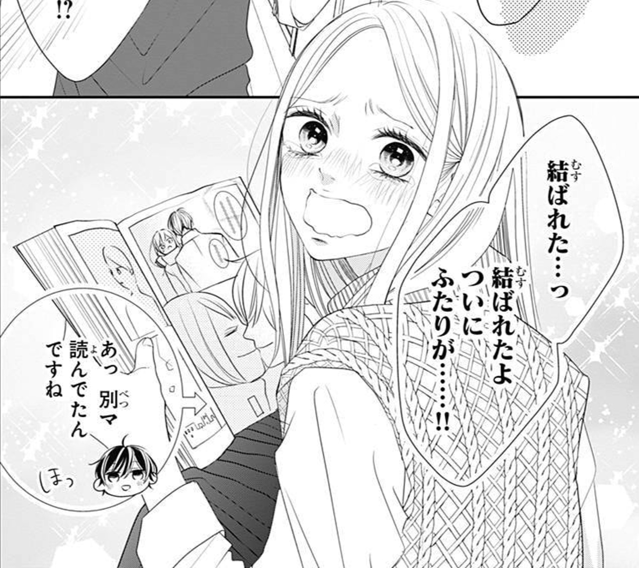 Uzivatel 別冊マーガレット公式 電子版好評発売中 Na Twitteru 発売中の別マ1月号 チラ見せその6 Sp読みきり 僕は小さな書店員 特別編 ザ マーガレットの人気連載作品 が 最新コミックス第2巻12月24日 木 発売を記念して出張掲載です 一話冒頭試し読み Uzivatel 別冊マーガレット公式 電子版好評発売中 Na Twitteru 発売中の別マ1月号 チラ見せその6 Sp読みきり 僕は小さな書店員 特別編 ザ マーガレットの人気連載作品 が 最新コミックス第2巻12月24日 木 発売を記念して出張掲載です 一話冒頭試し読み