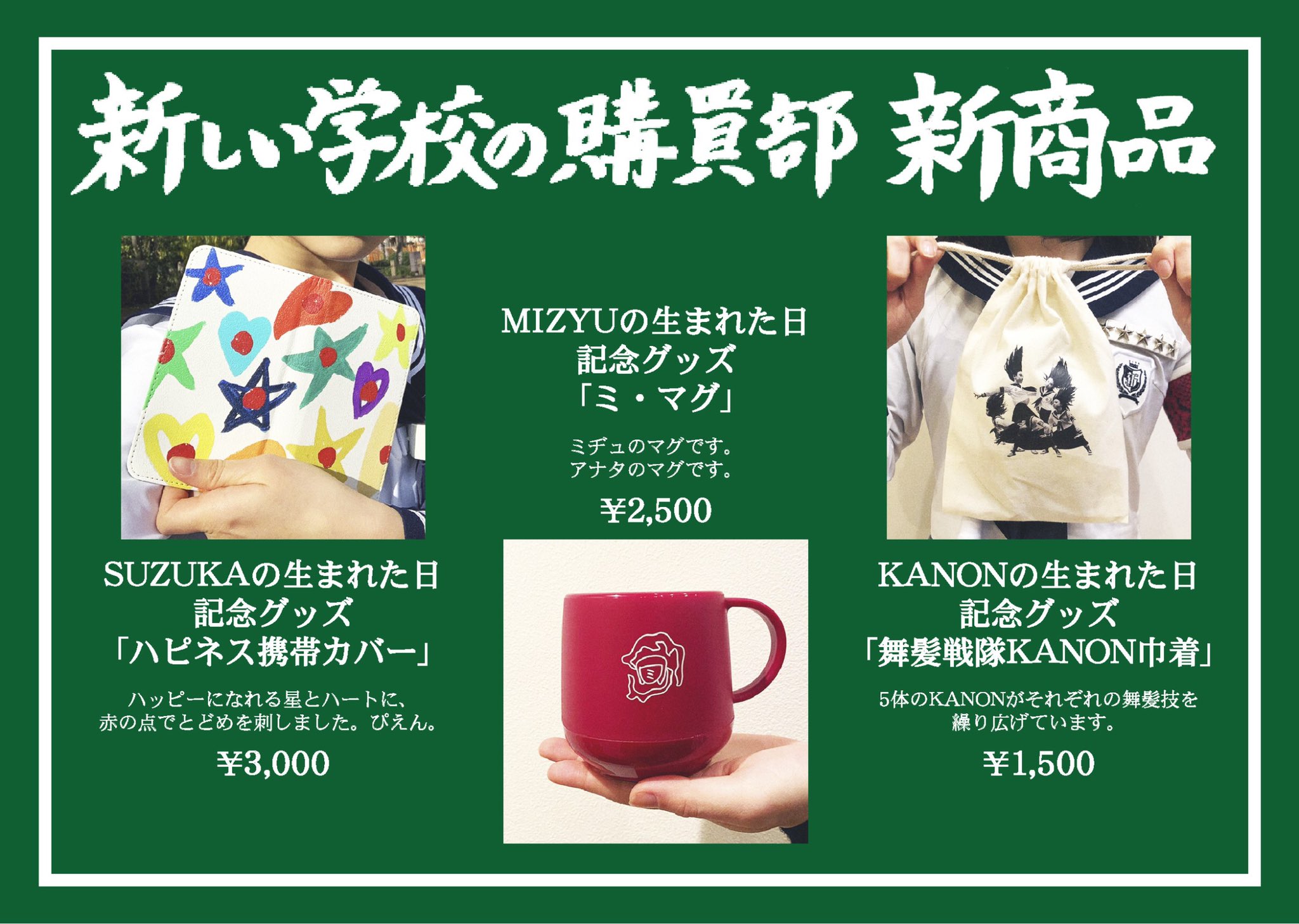 ATARASHII GAKKO! - 新しい学校のリーダーズ on X: ATARASHII GAKKO! - 新しい学校のリーダーズ on X: