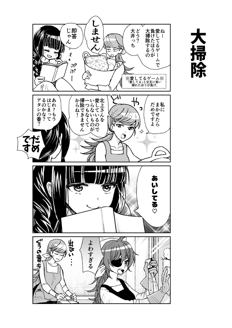 大井っち漫画 大井っちには北上さんへのラブ効果が通常の艦娘の1000倍取り付け 梶井 の漫画 大井っち漫画 大井っちには北上さんへのラブ効果が通常の艦娘の1000倍取り付け 梶井 の漫画