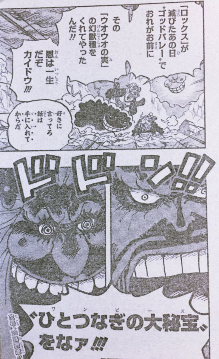 キーハのユー軍 君 ナナハチ君 ワンピース999話君がため醸みし待酒 ヤマトvsエース 戦った後酒盛 いろんな海賊の話をする マルコの前に立ち塞がるの日 キングとクイーン ビックマムのプロメテウス充電満タン 三つ目族のプリンには真の開眼がある キーハのユー軍 君 ナナハチ君 ワンピース999話君がため醸みし待酒 ヤマトvsエース 戦った後酒盛 いろんな海賊の話をする マルコの前に立ち塞がるの日 キングとクイーン ビックマムのプロメテウス充電満タン 三つ目族のプリンには真の開眼がある