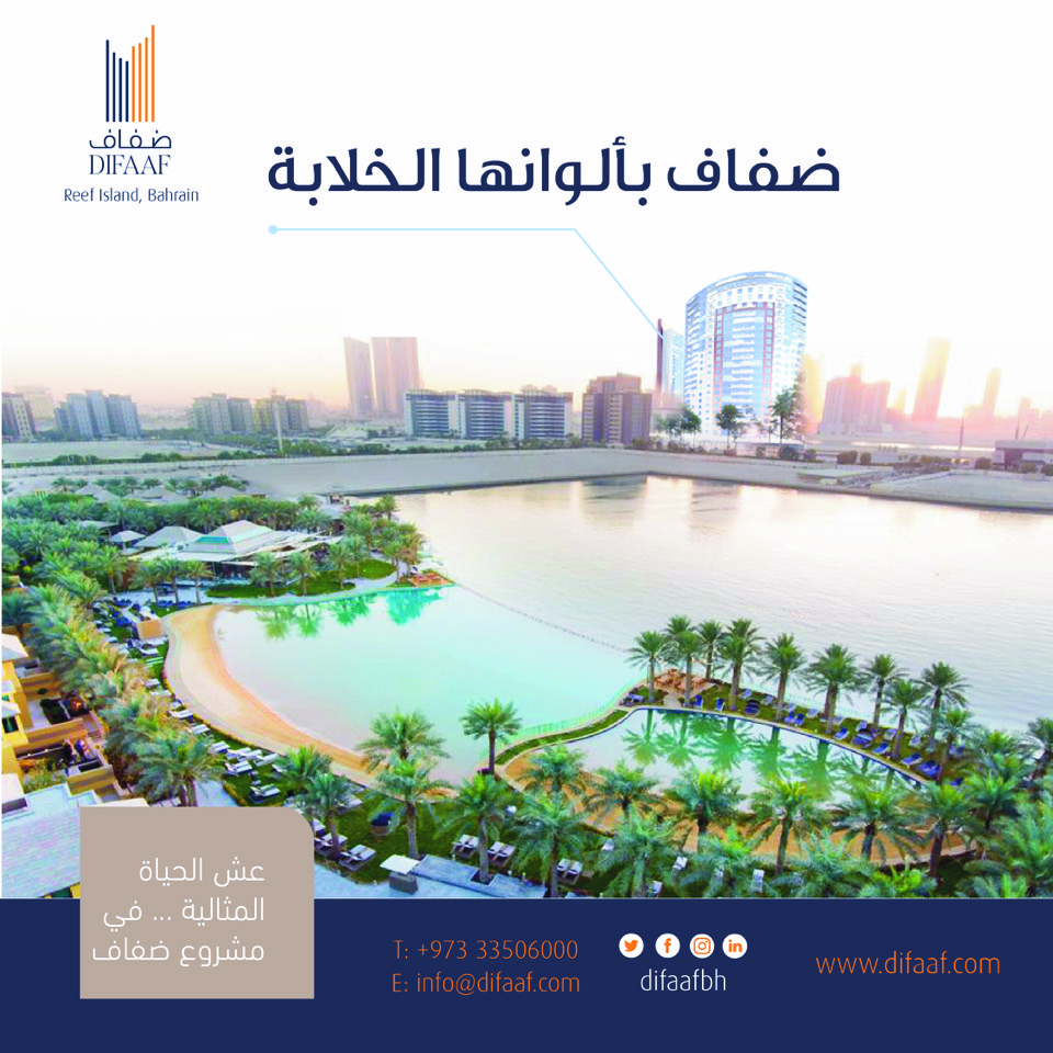 Difaafbh's tweet photo. -
يتميز مشروع ضفاف بجمال إطلالته على الطبيعة الخلابة،البحار الزرقاء، أشعة الشمس الذهبية، السماء الساحرة، وكل ماهو مميز لخلق حياة مثالية في ضفاف
. https://t.co/ffNXVavpkZ