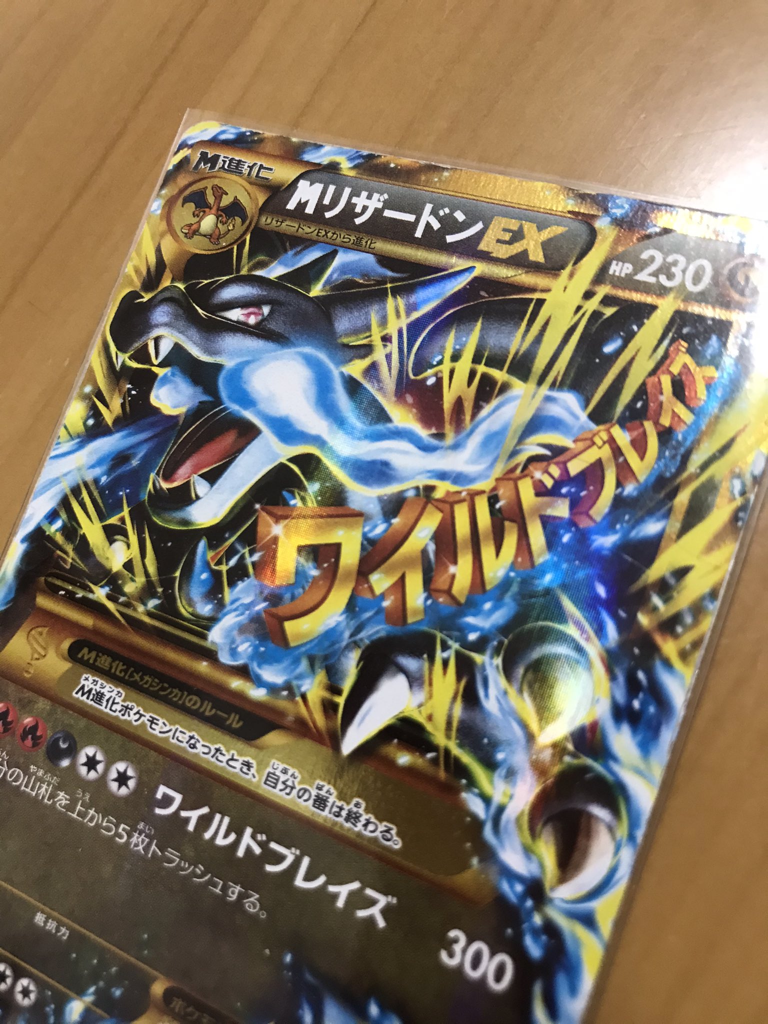 わりさん ピカチユー Mリザードンex カタカナの方がレアらしい ポケモンカード メガ進化 T Co Weuvzbtsig Twitter