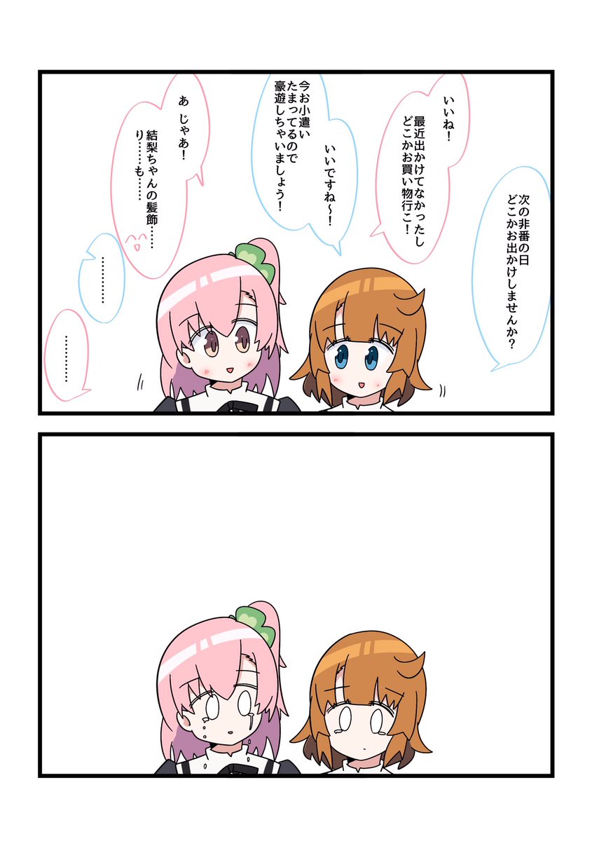 一柳隊の漫画です………… 