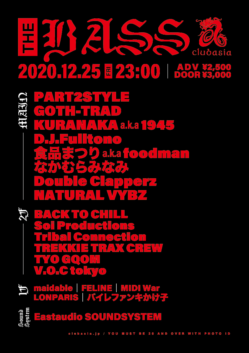 club asia｜CLUB tweet media