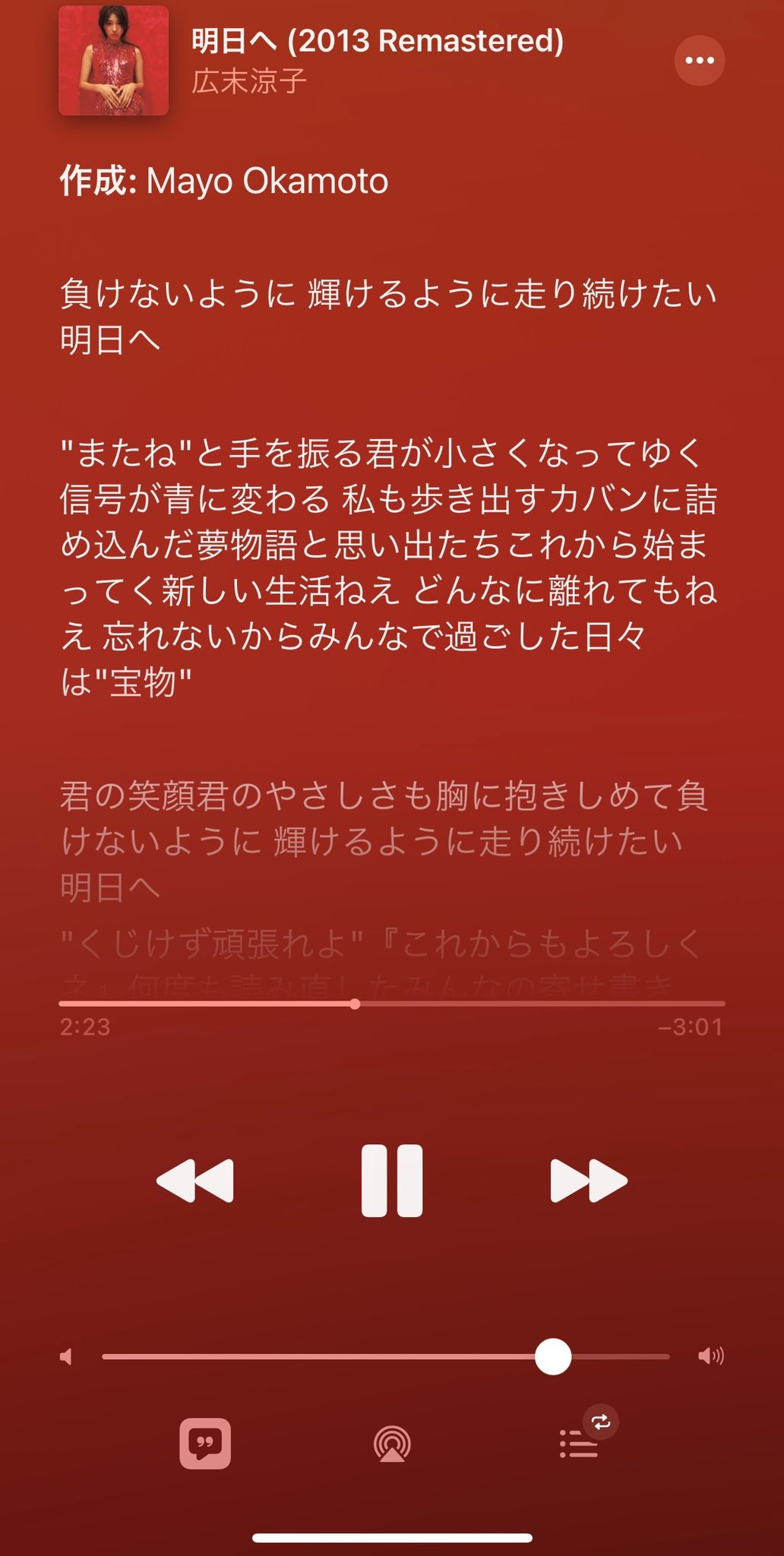 上総 かずさ 広末涼子ってっぱいいよねって話した 広末涼子 Flamme フラーム 井上義久