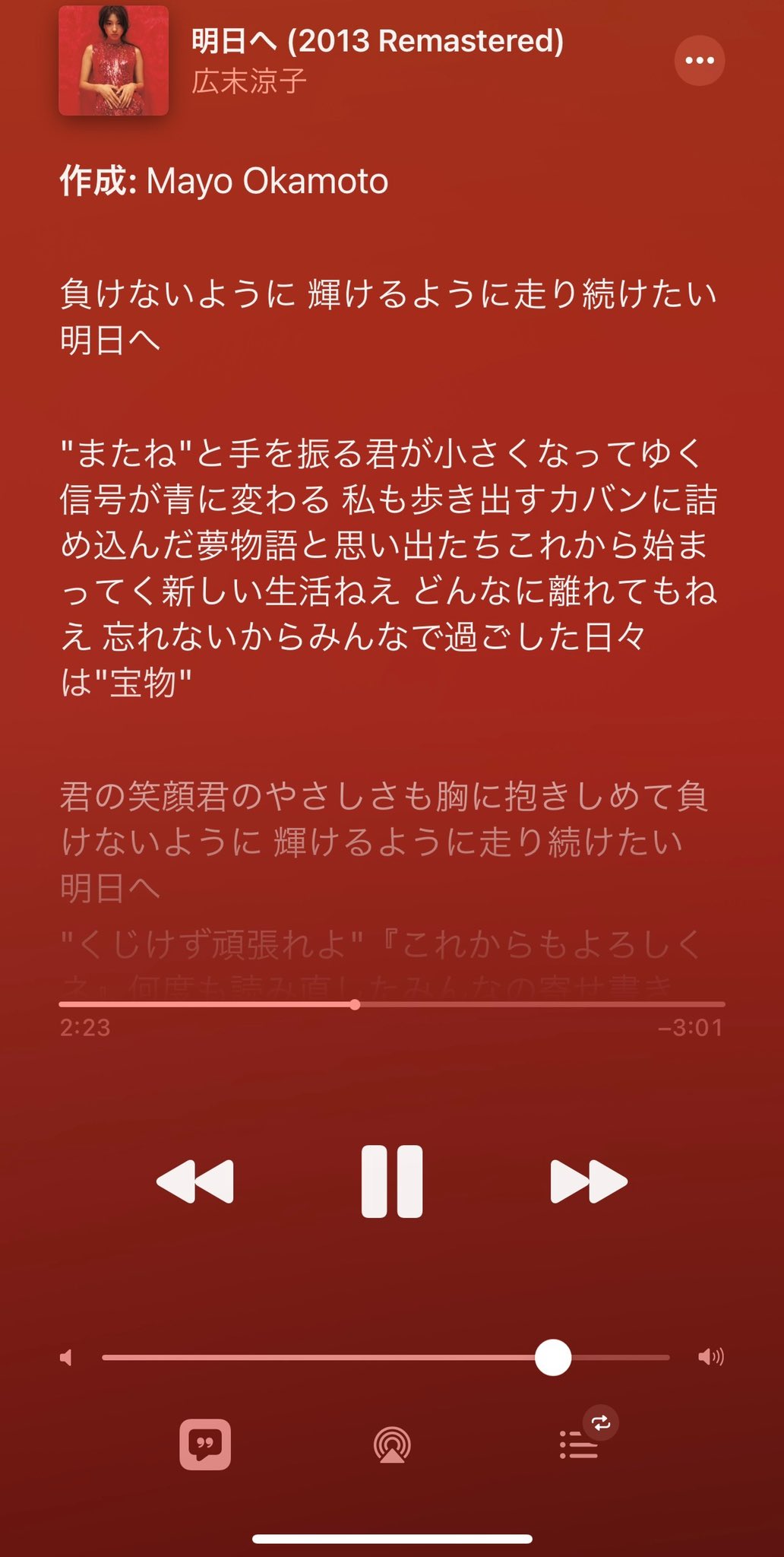 上総 かずさ 広末涼子ってっぱいいよねって話した 広末涼子 Flamme フラーム 井上義久 T Co Iyadzh4vca Twitter