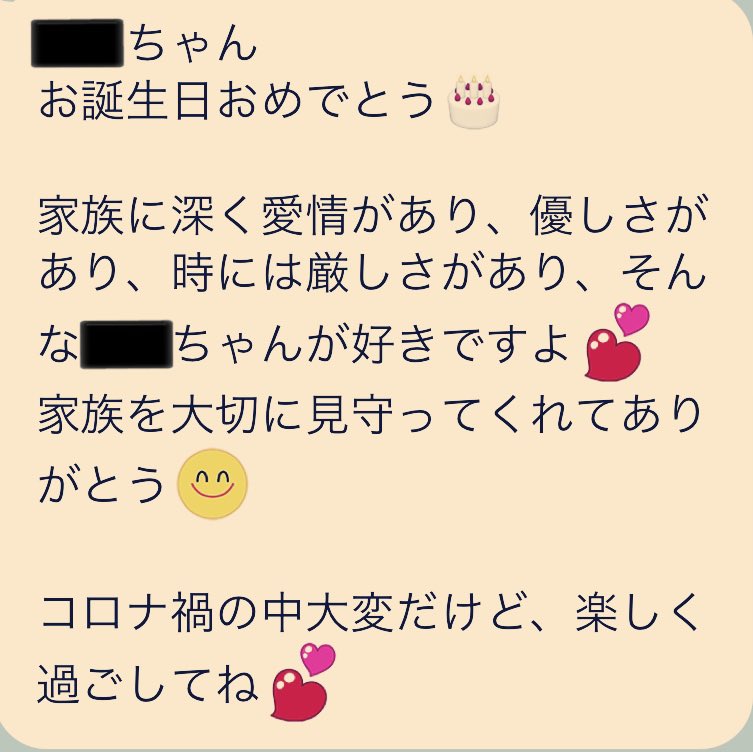誕生 日 メッセージ 義母 6613 誕生 日 メッセージ 義母 6613