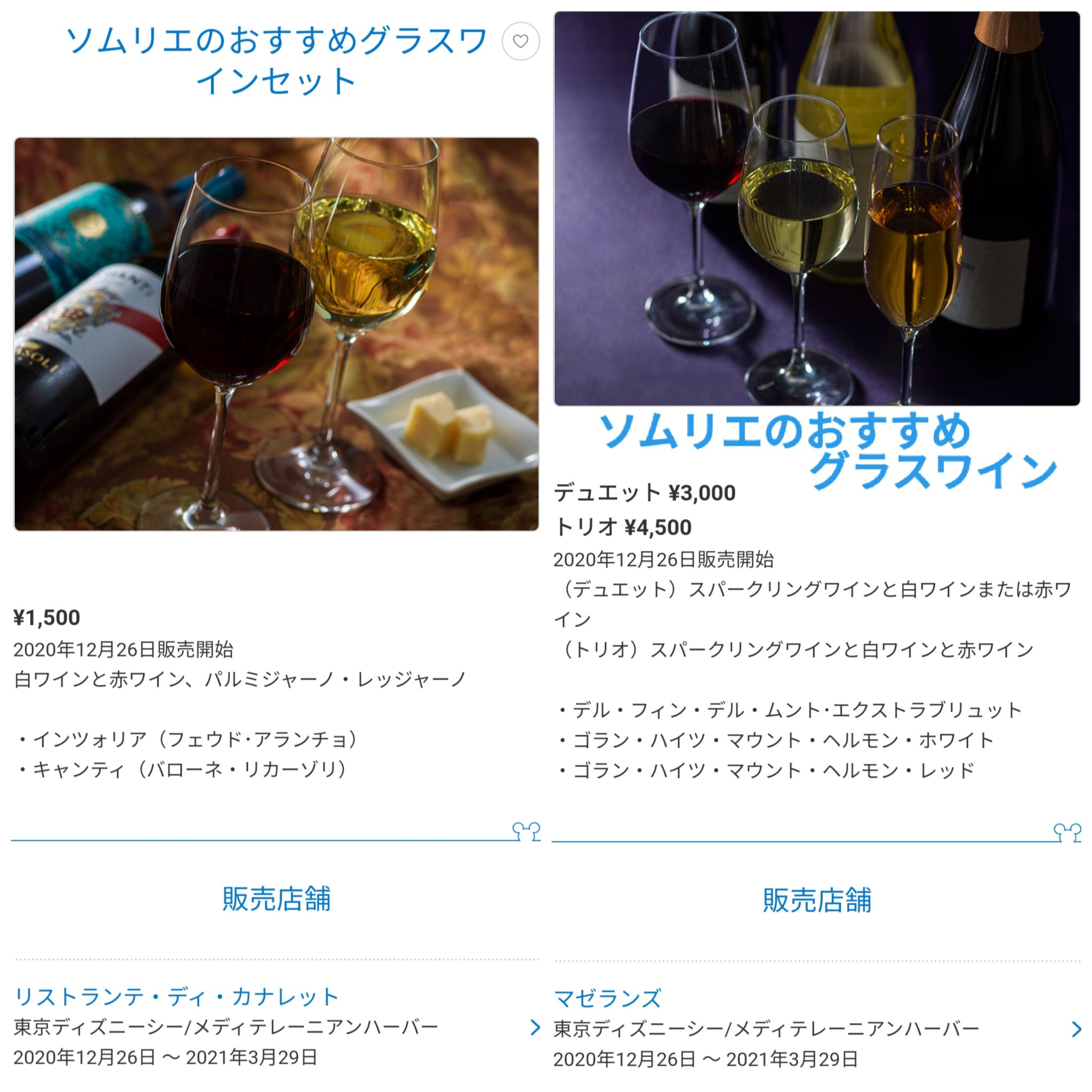 Tdr ディズニー ぷらん 持ち歩きできる 今日からランドでカクテル ガストンではホットワイン 赤 も提供開始 アルコール 解禁 テスト販売店舗追加 スパークリングカクテル プラズマ レイズ ダイナー キャンプ ウッドチャック キッチン シー ソムリエの