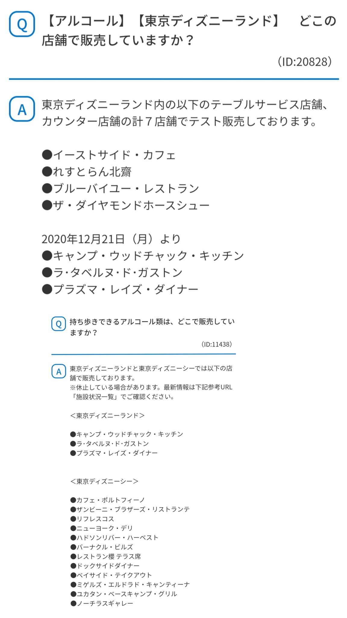 Tdr ディズニー ぷらん 持ち歩きできる 今日からランドでカクテル ガストンではホットワイン 赤 も提供開始 アルコール 解禁 テスト販売店舗追加 スパークリングカクテル プラズマ レイズ ダイナー キャンプ ウッドチャック キッチン シー ソムリエの Tdr ディズニー ぷらん 持ち歩きできる 今日からランドでカクテル ガストンではホットワイン 赤 も提供開始 アルコール 解禁 テスト販売店舗追加 スパークリングカクテル プラズマ レイズ ダイナー キャンプ ウッドチャック キッチン シー ソムリエの