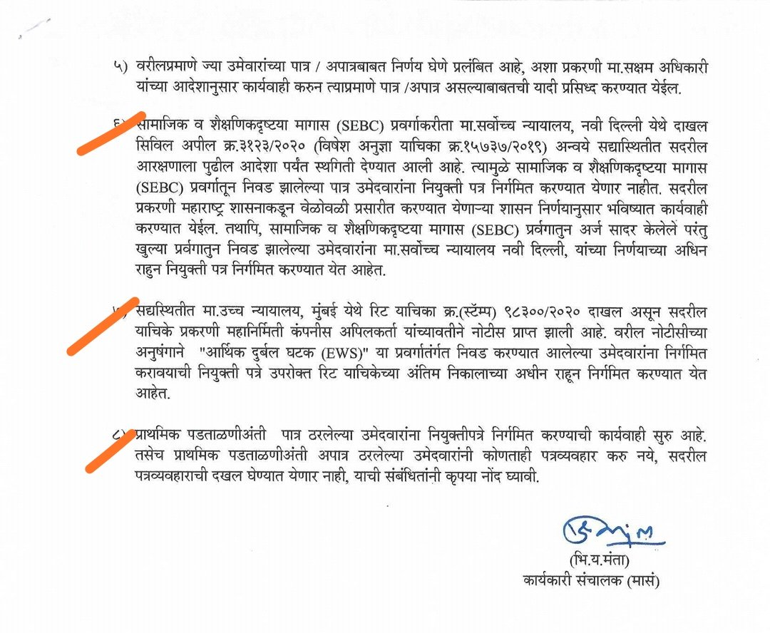 MSEDCL_DET_GET's tweet photo. ज्याप्रमाणे महानिर्मिती तर्फे तंत्रज्ञ-3 पदासाठी न्यायालयाच्या अधिन राहून नियुक्ती दिली जात आहे, तशी महावितरणकडून अंमलबजावणी का केली जात नाही..? @MSEDCL नेमका को���त्या कारणामुळे नियुक्ती अडवून ठेवत आहे ? @NitinRaut_INC @VijayWadettiwar @prajaktdada @PrakashSShendge
@CMDMSEDCL https://t.co/S0hXSLOPw7