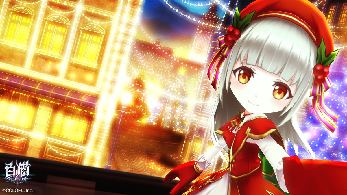 公式 白猫プロジェクト 今日から始まったnightmareの特別なクエストで キャラたちとクリスマスを満喫しましょう みなさんは 白猫 のキャラたちと どんなクリスマスを過ごしたいですか ぜひ プランを聞かせてほしいにゃ W デートなうに使っ 公式 白猫プロジェクト 今日から始まったnightmareの特別なクエストで キャラたちとクリスマスを満喫しましょう みなさんは 白猫 のキャラたちと どんなクリスマスを過ごしたいですか ぜひ プランを聞かせてほしいにゃ W デートなうに使っ