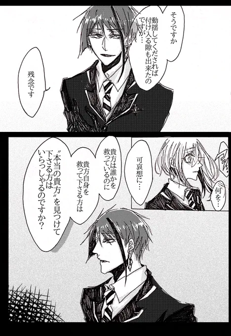 ジェイ監5 