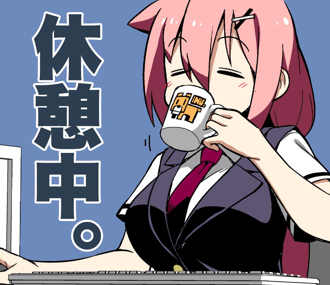 休憩は大事です☕ 