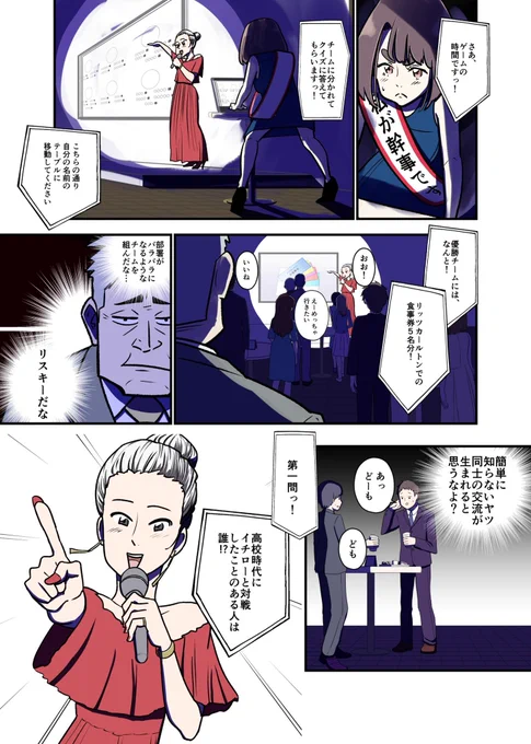 読むと幹事ができるようになるマンガ 8話

宴会ゲームは細部にこだわれ!

#コワモテ上司と新卒ちゃん 
#はじめての幹事編
#ソーシャルディスタンス
#コロナが終わったら 