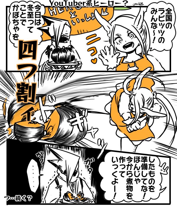 【プロヒといっしょ!】
ひーろーと一緒!みたいな動画をアップしてくれるのかな…と思いたった所です(初回はいつものプロヒ!??) 