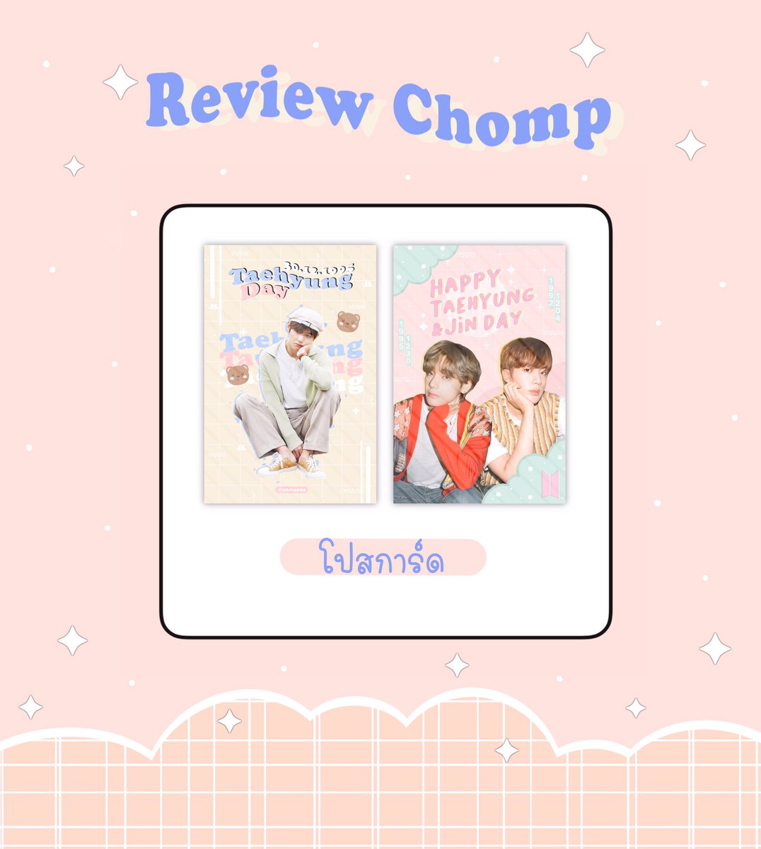 ch_drawing's tweet photo. Plz rt 💛
☼︎ ` รับออกแบบ  ~ 𖧷
♡︎ g i v e a w a y
♡︎ เทป
♡︎ สติ๊กเกอร์
♡︎ โปสการ์ด
♡︎ พลาสเตอร์ยา
♡︎ คัฟสลีฟ
♡︎ งานแฟนอาร์ตต่างๆ

𖠌 `สอบถามทัก dm 24/7 ☼︎´
#รับออกแบบเทป #รับออกแบบสติ๊กเกอร์ #รับออกแบบ #พลาสเตอร์ยา #พวงกุญแจอะคริลิค #รับวาดรูป #griptok https://t.co/uQDFtuxvkX