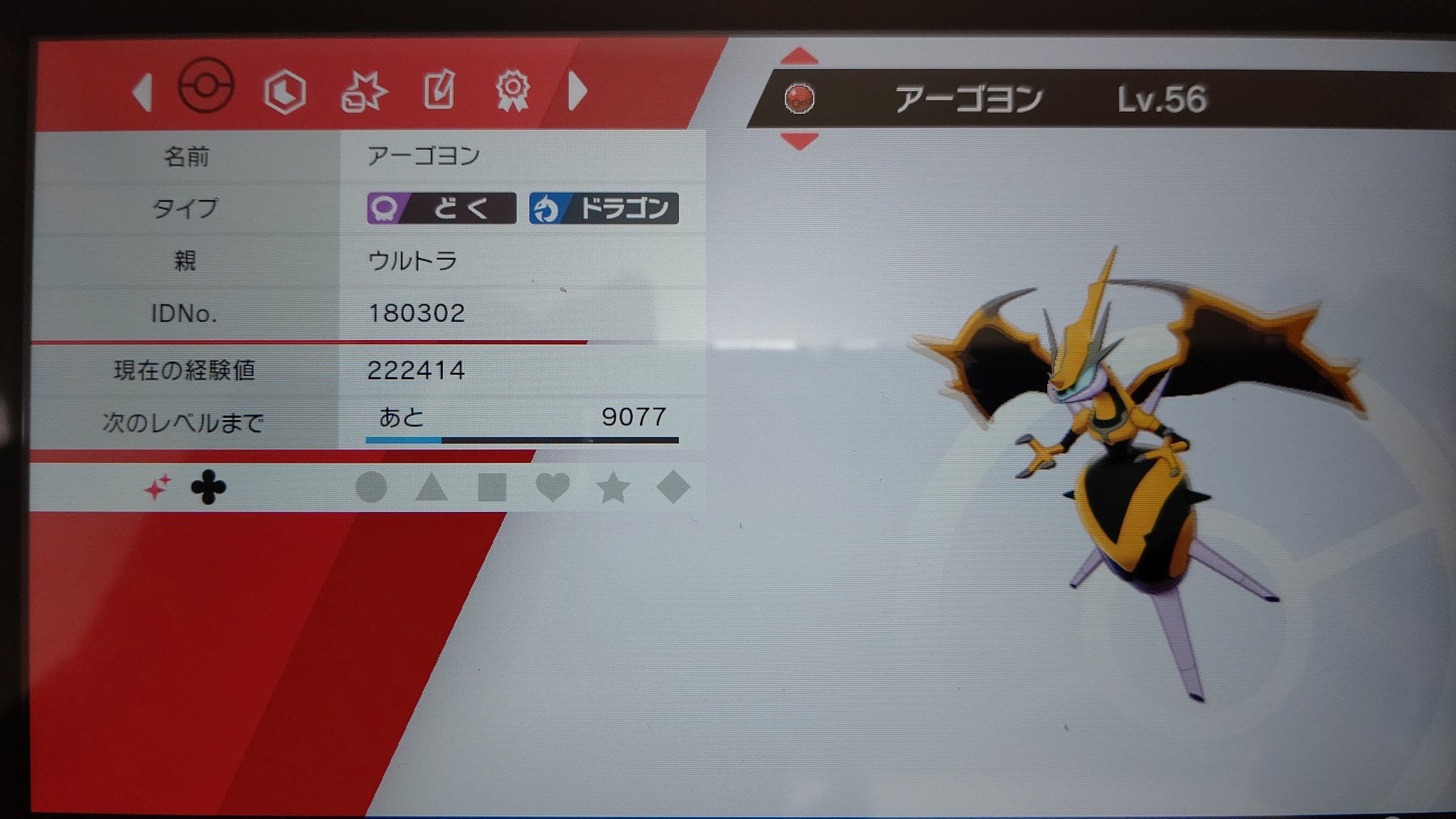 ケンサイ こんにちは 今回の配布企画は 配布ベベノムが進化した 色アーゴヨンです 1名様に配布します 参加 方法フォロー Rt 締め切り24日お昼12時 みなさん ぜひ参加してください ポケモン剣盾 ポケモン配布企画 T Co
