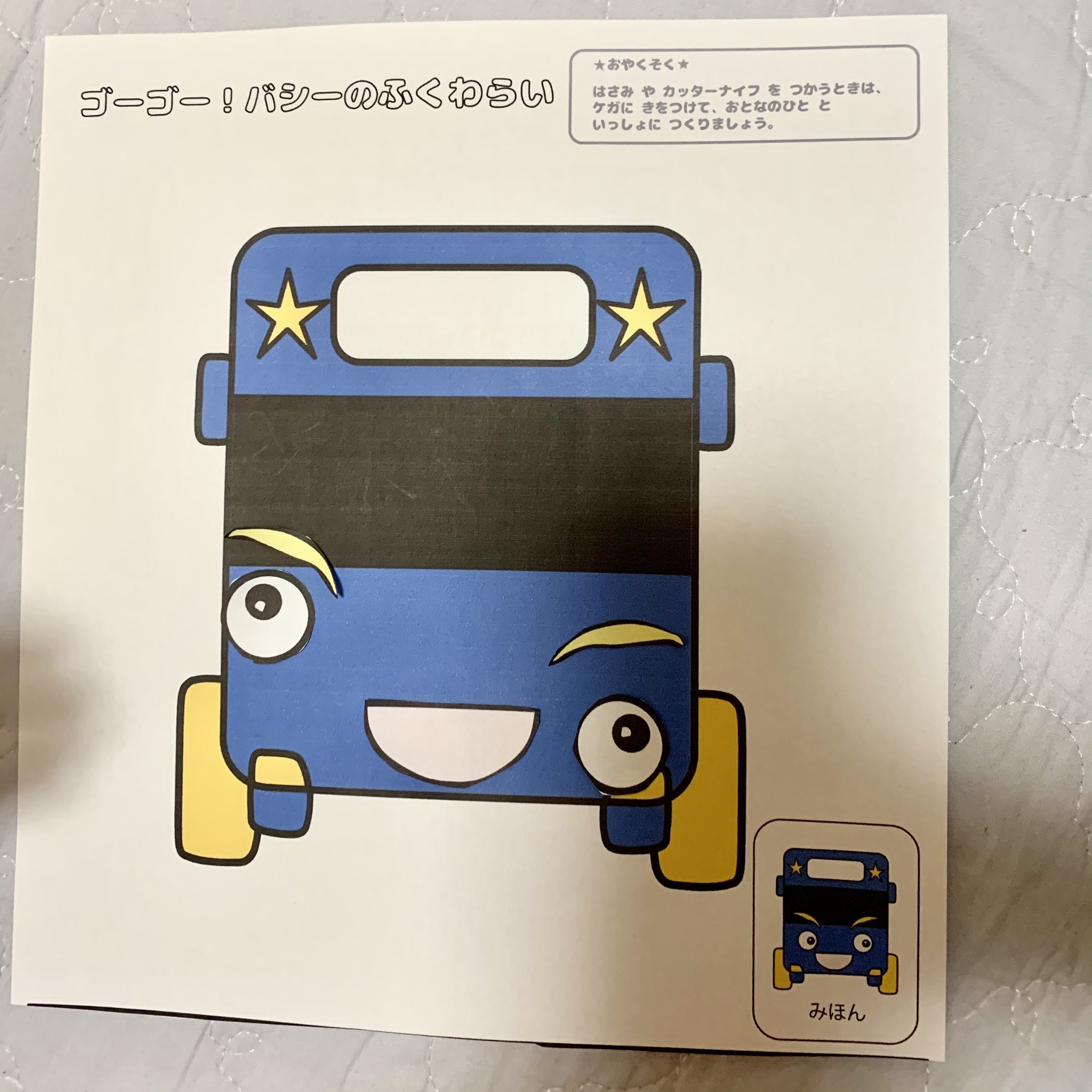 公式 ぬりえプラネット 管理人ままあにめ お正月は福笑いで大笑い 無料ダウンロードはこちら T Co Qpccfl2eu5 ぬりプラ 福笑い ぬりえプラネット T Co Redeoiovuz Twitter