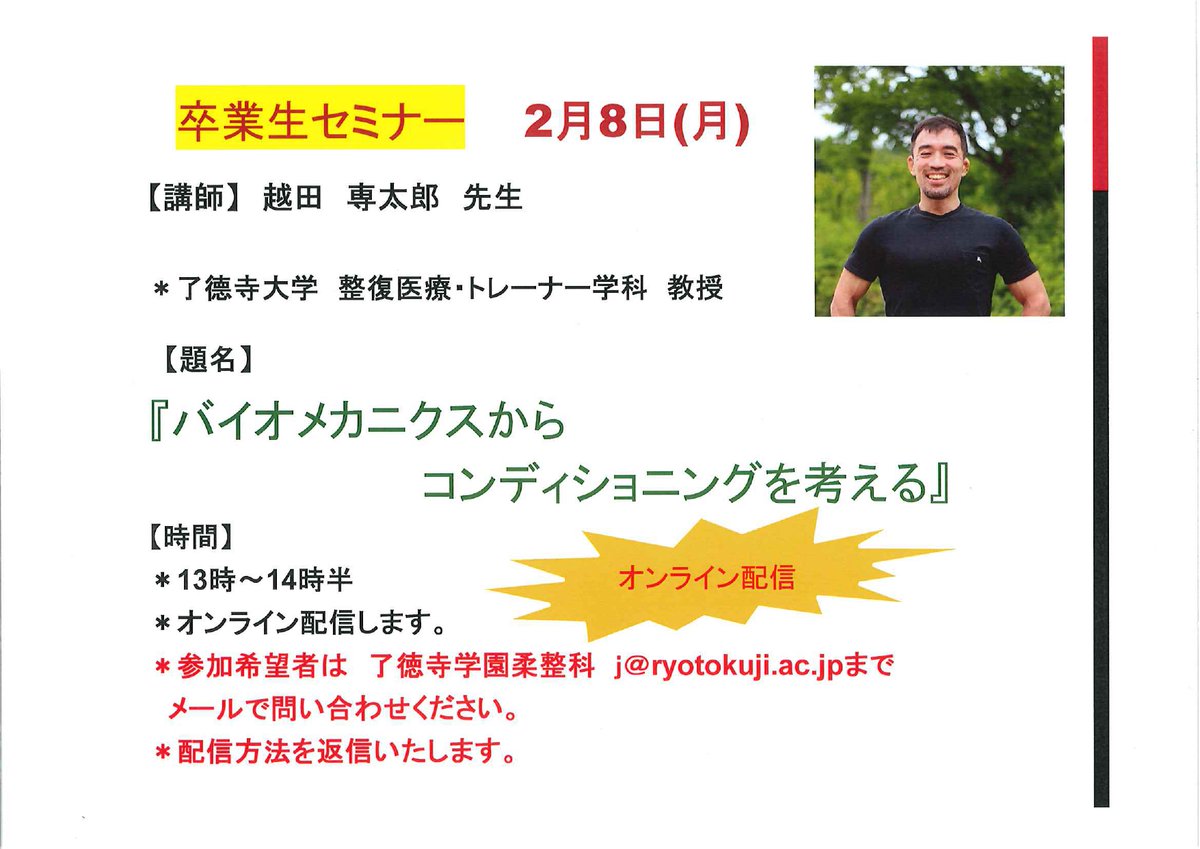 了德寺学園医療専門学校 Ryotokuji Twitter 了德寺学園医療専門学校 Ryotokuji Twitter