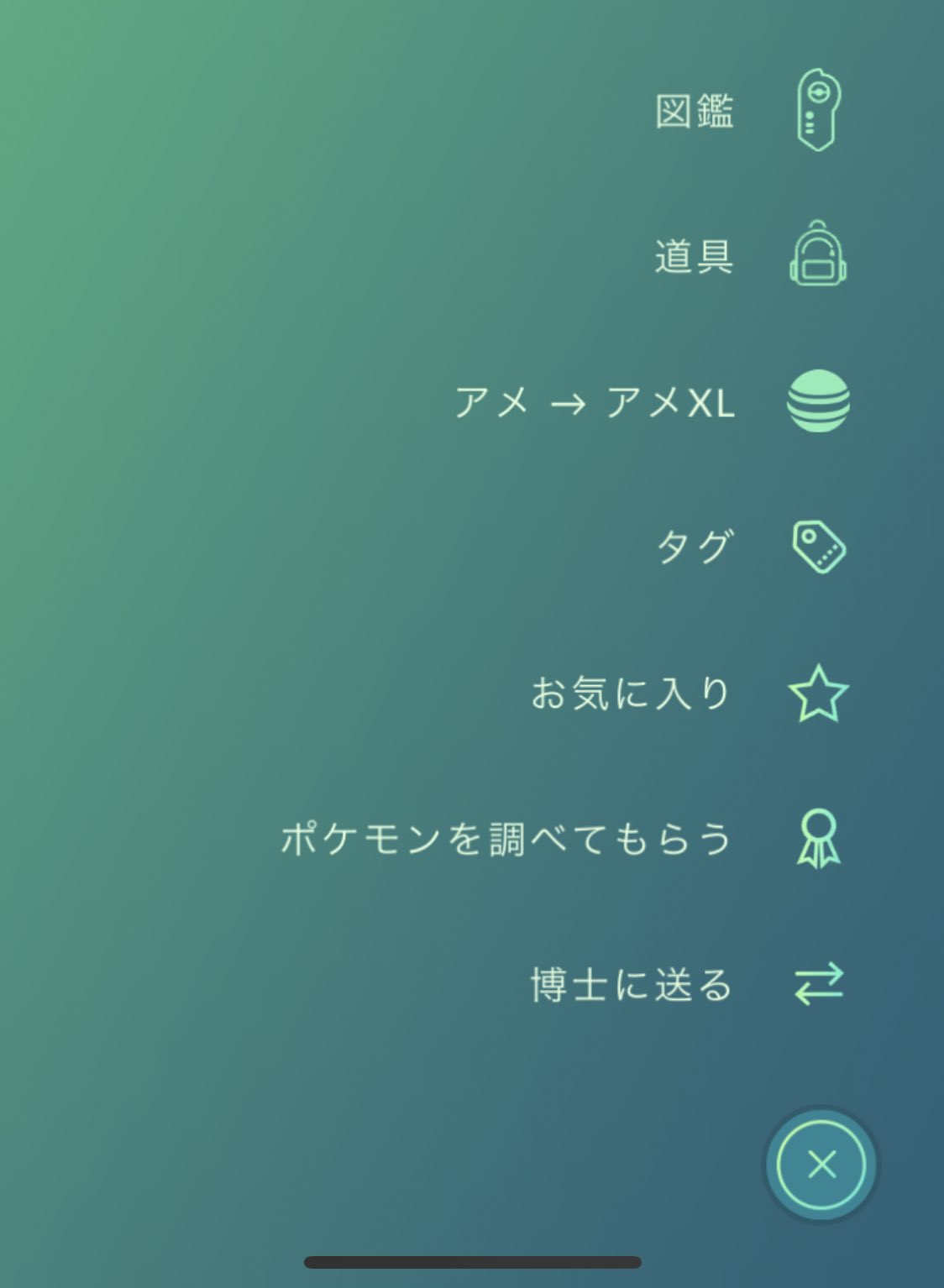 ピカママ P1kamama 意気揚々と ポケモンgoを最新版にアップデートしましたけれども 意気揚々と さぁポケモン の個体値を調べて博士に送るぞ と思って 意気揚々とお気に入りを押してしまうのは自分だけではないはず 慣れてしまった T Co