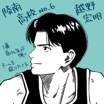 ちゃん お絵描き垢 本日のスラムダンク落書きは 陵南高校生より 越野宏明君です 顔の特徴が難しくて苦戦しました スラムダンク Slamdunk 落書き T Co Wiylpufjzn Twitter