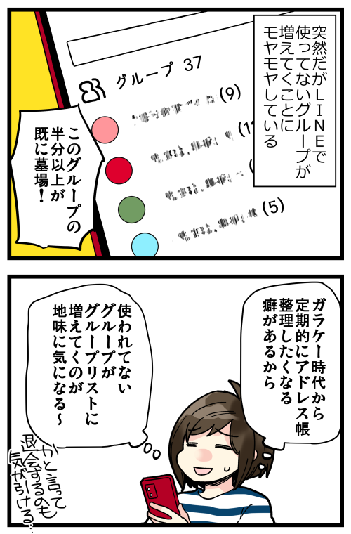 LINEのグループと複数人トークの違いを調べてみた話。
ちょっとした一時的なやりとりなら複数人トークを使う方が手っ取り早いし、グループ一覧の中に墓場ができないのでおすすめ!?
(でもこの記事描きながらグループ作った私)(もっと複数人トーク活用したい?)