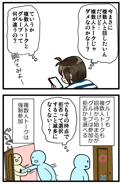 LINEのグループと複数人トークの違いを調べてみた話。
ちょっとした一時的なやりとりなら複数人トークを使う方が手っ取り早いし、グループ一覧の中に墓場ができないのでおすすめ!?
(でもこの記事描きながらグループ作った私)(もっと複数人トーク活用したい?)