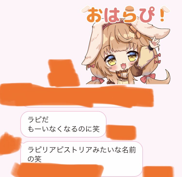 lapi_ryuseigun's tweet photo. こんらぴ〜！！！
卒業当日にLINEスタンプ販売されました！！！
ラピスラズリさん達ちゃんと買ってね！！
ちなみに妹にスタンプ送った結果やっぱり呼び捨てな挙句名前弄られたので晒しておきます。

LINEスタンプURL
https://t.co/3eIiJd3gko https://t.co/AFgjaYDXDJ