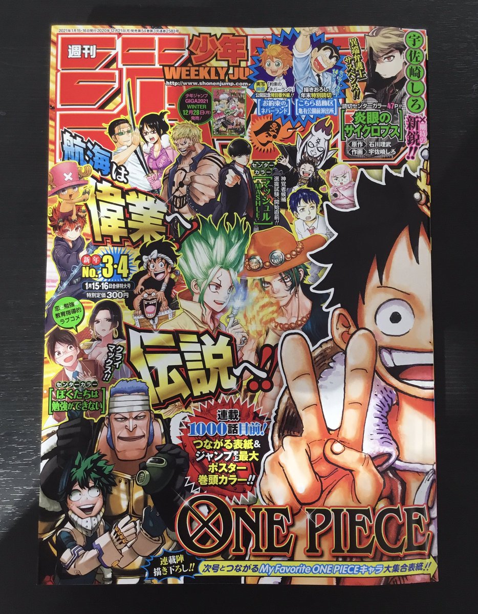 One Piece麦わらストア渋谷本店 新商品 週刊少年ジャンプ 3 4号 300円 税込 好評発売中 麦わらストア Onepiece