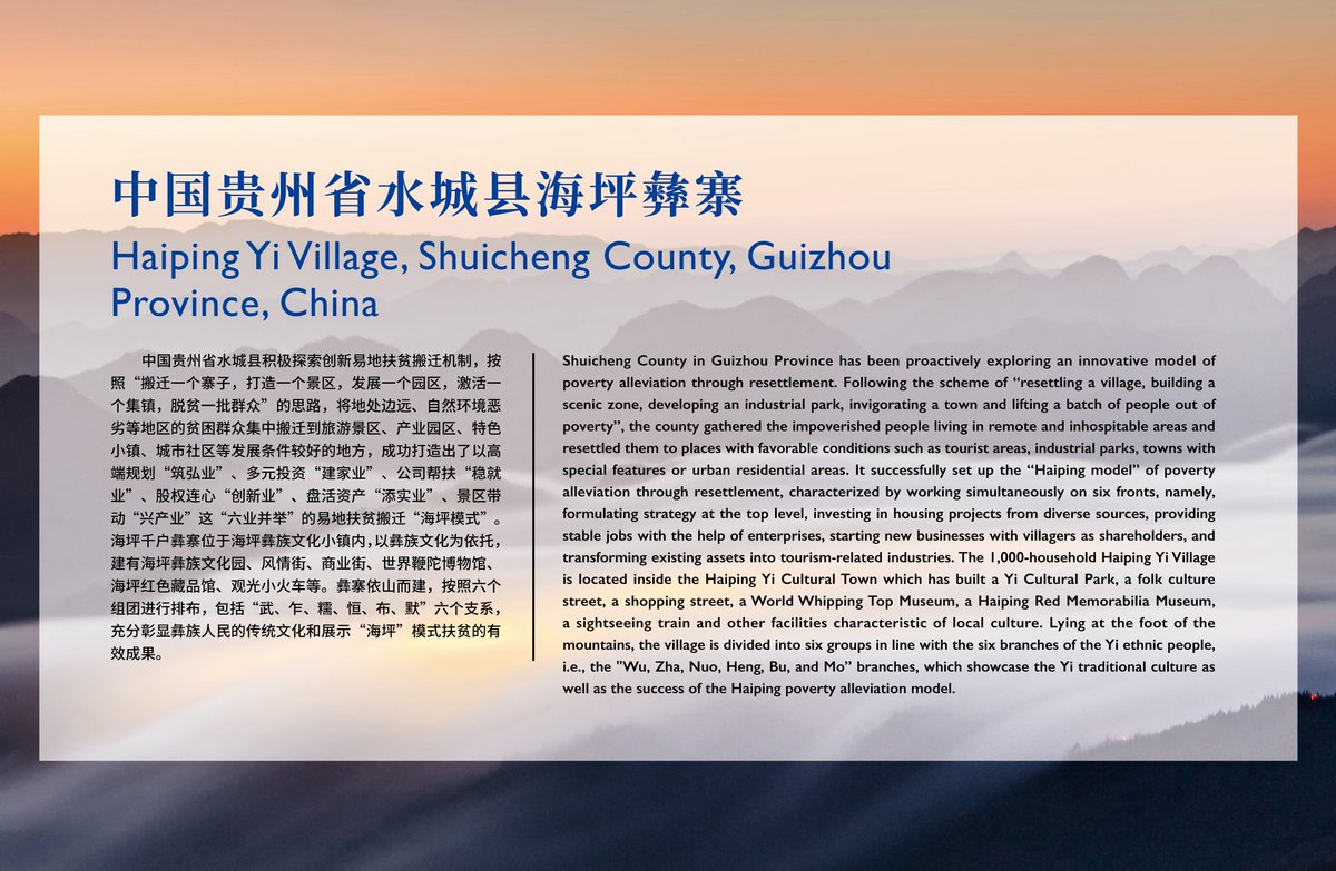 zhang_heqing's tweet photo. Better Tourism, Better Life, Better World
Cases of #PovertyAlleviation through #Tourism
#Haiping Yi Village, #Shuicheng County, #Guizhou Province, #China
Presented by
Bureau of International Exchange &amp; Cooperation
Ministry of Culture &amp; Tourism
Produced by
World Tourism Alliance https://t.co/w6VlZN3vhb
