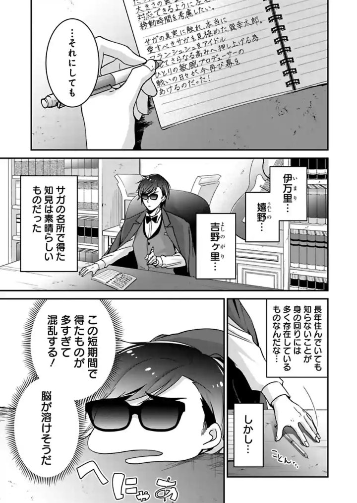 Chele Zombielandsaga Wiki ゾンビランドサガ Zombie Land Saga Manga Chapter 23 Relased On December 30 19 Pages ゾンビランドサガ Zombielandsaga Chele Zombielandsaga Wiki ゾンビランドサガ Zombie Land Saga Manga Chapter 23 Relased On December 30 19 Pages ゾンビランドサガ Zombielandsaga