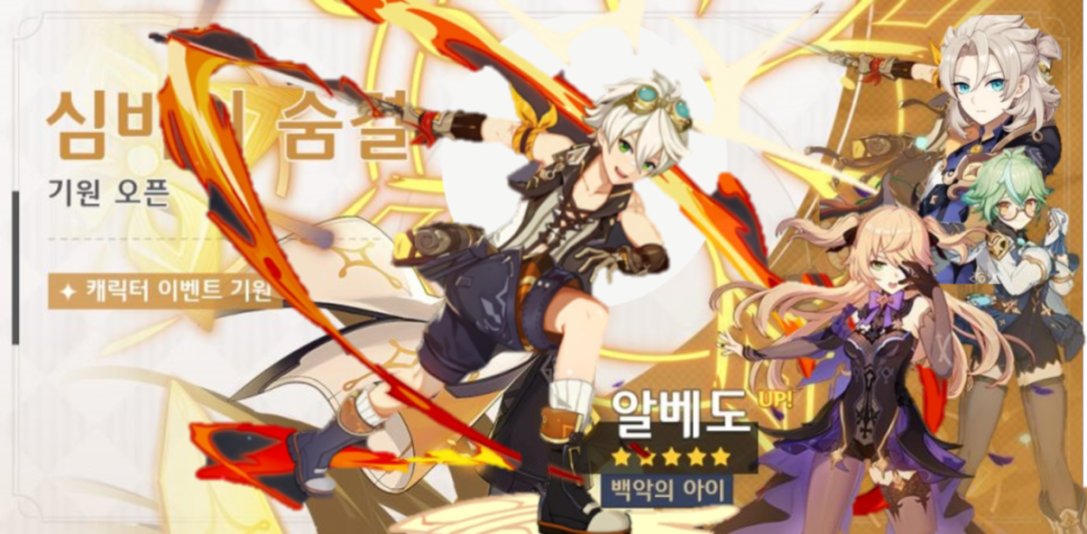 баннер эолы. баннеры геншин импакт. баннер тартальи геншин импакт. баннеры персонажей геншин. баннеры 2024 года геншин.