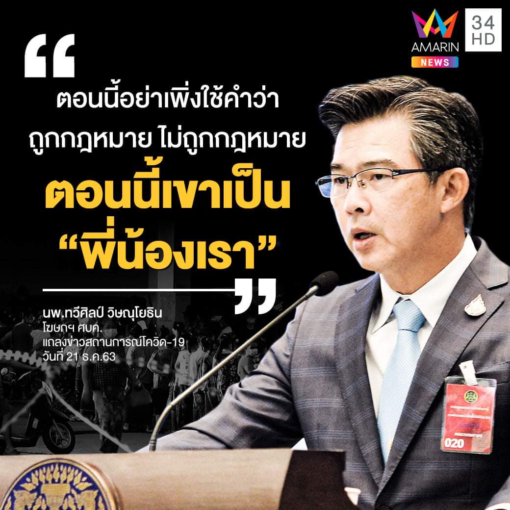 zookzigzookzon's tweet photo. พม่าตรวจฟรี คนไทย 3,000-10,000 จ้า อีควัยยย
#โควิด19 #โควิดสมุทรสาคร #โควิดสมุทรปราการ #โควิดสระบุรี #รัฐบาลส้นตีน #แพ้ทั้งแผ่นดิน https://t.co/CtWoDKqeQI