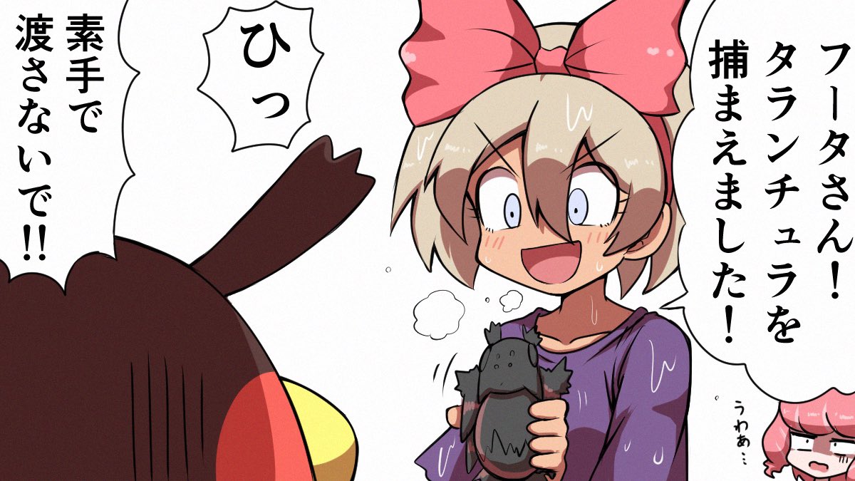 タランチュラを寄贈するサイトウちゃん 