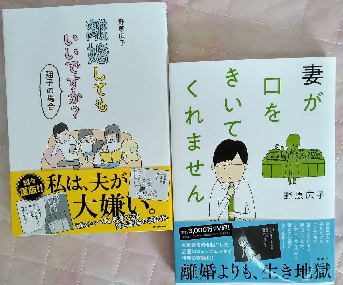 離婚してもいいですか