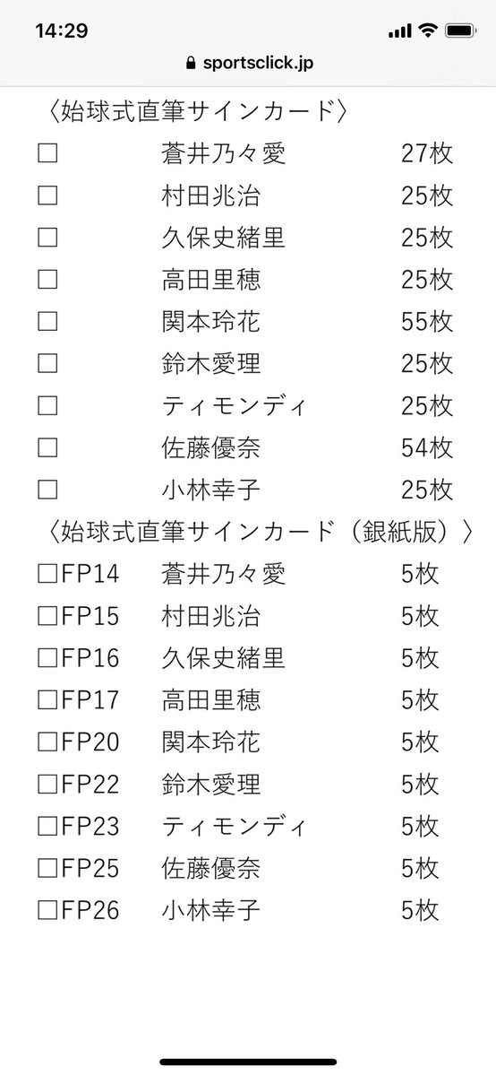枚数 Twitter Search