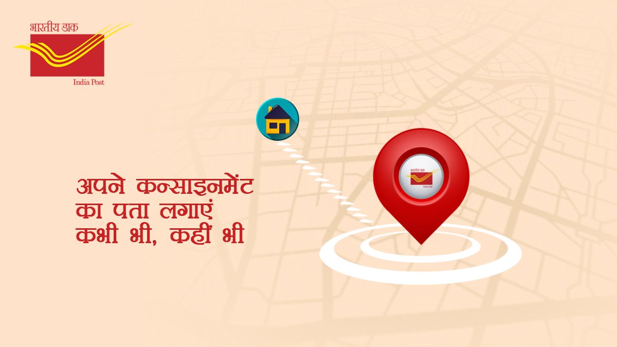 India Post tweet media