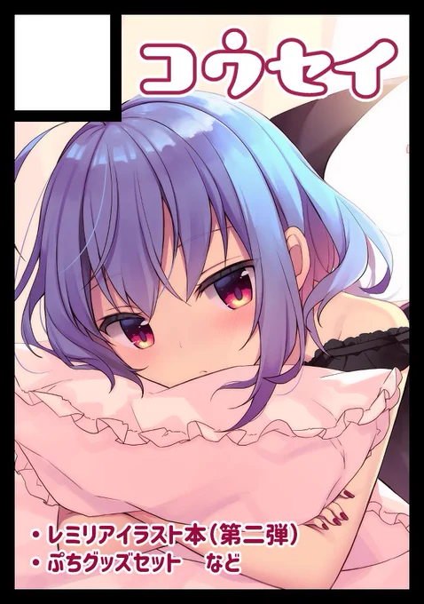01/27 紅のひろば
03/21 静岡例大祭
05/03 C99

3イベント申し込みました! 