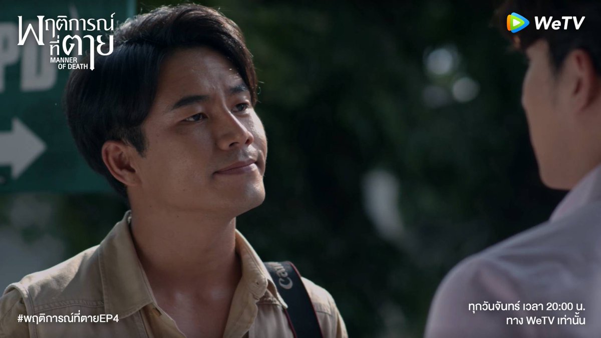 เรื่องย่อ #พฤติการณ์ที่ตายEP4

เมื่อคดีกำลังจะถูกสรุปว่าเป็นฆ่าตัวตาย
จึงเกิดการ “ทวงคืนความยุติธรรมให้ครูเจนจิรา” 
และยิ่งสืบเท่าไร ก็ยิ่งเสี่ยงเท่านั้น 
แต่นั้นก็ยิ่งทำให้ความสัมพันธ์ของแทนกับบรรณยิ่งเข้าใกล้...ความรัก 
.
คืนนี้! ทาง #WeTVth เท่านั้น : bit.ly/WeTVMannerOfDe…