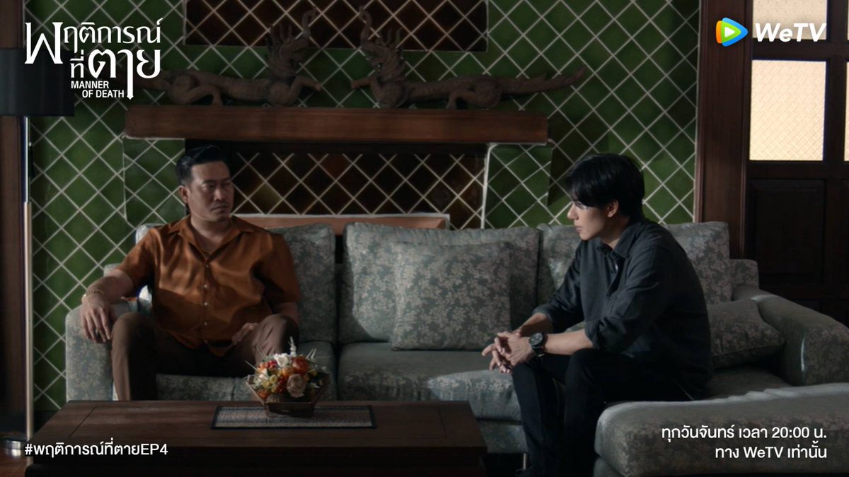 #พฤติการณ์ที่ตาย
#MannerofDeath
#WeTVoriginal