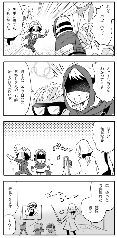 #脱走ドーナッツ 