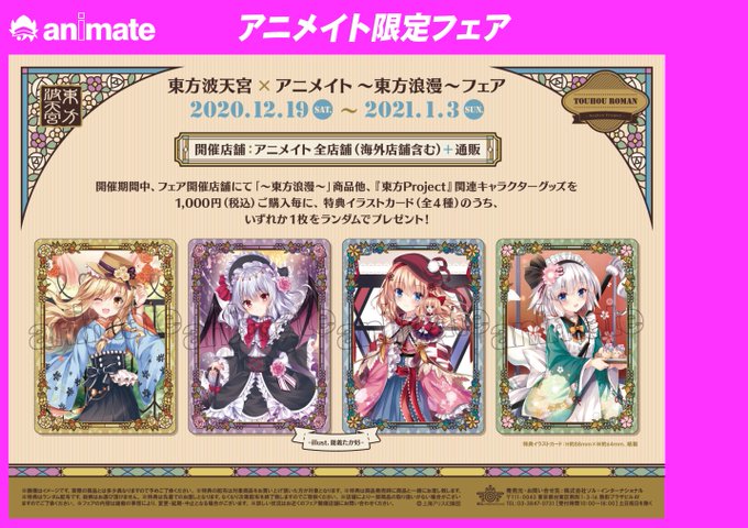 アニメイトフジグラン東広島さん の最近のツイート 3 Whotwi グラフィカルtwitter分析 アニメイトフジグラン東広島さん の最近のツイート 3 Whotwi グラフィカルtwitter分析