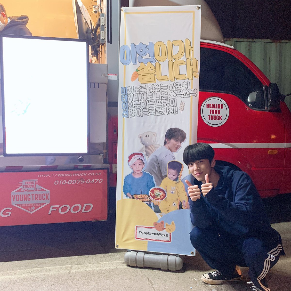 추운날씨에도 불구하고 열심히 촬영중인 휘영이를 응원하기 위해 따뜻한 커피차와 든든한 분식차를 준비했어요☺️

#SF9 #휘영 #HWIYOUNG #이미테이션 #강이현