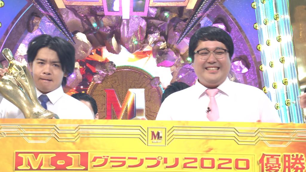 今年のm 1グランプリ マヂカルラブリー優勝について思うこと 12 22の雑記 パンチ パーマ38の踊り場