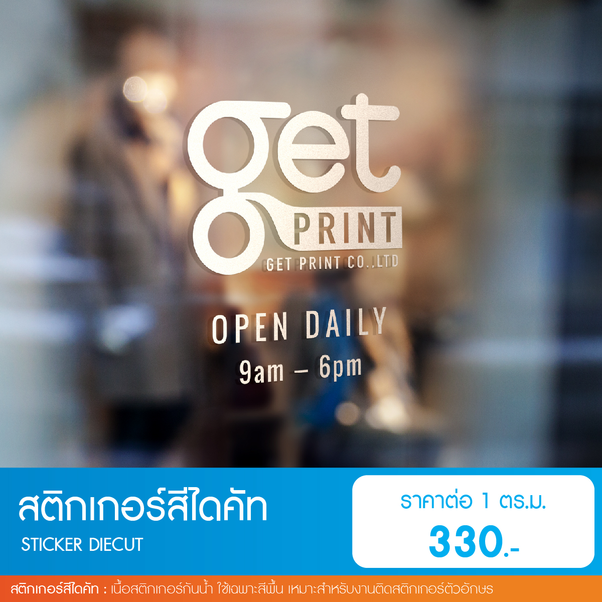🎉 PVC Sticker 🎉

🥳 ลูกค้าที่ต้องการสติกเกอร์ปรินท์ติดกระจก สามารถสั่งปรินท์กับทางเราได้นะคะ 🖨️✨

👉 สติกเกอร์ของเราติดแล้วลอกออกได้โดยทิ้งคราบกาวน้อยม้ากกก แถมมีช่างติดสติกเกอร์มืออาชีพให้บริการด้วยจ้า 👍✨

👉📲 Line OA :  lin.ee/yc9xL39 👈

#ฝากร้าน #สติกเกอร์ไดคัท