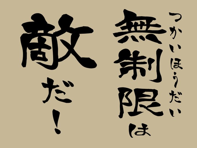 Yenmaさんのイラスト一覧