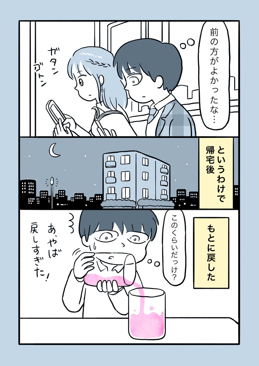 物語断片集『想いの量』(2/2)

#漫画 